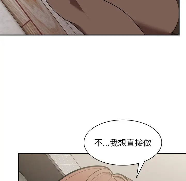 第一次失憶第24話