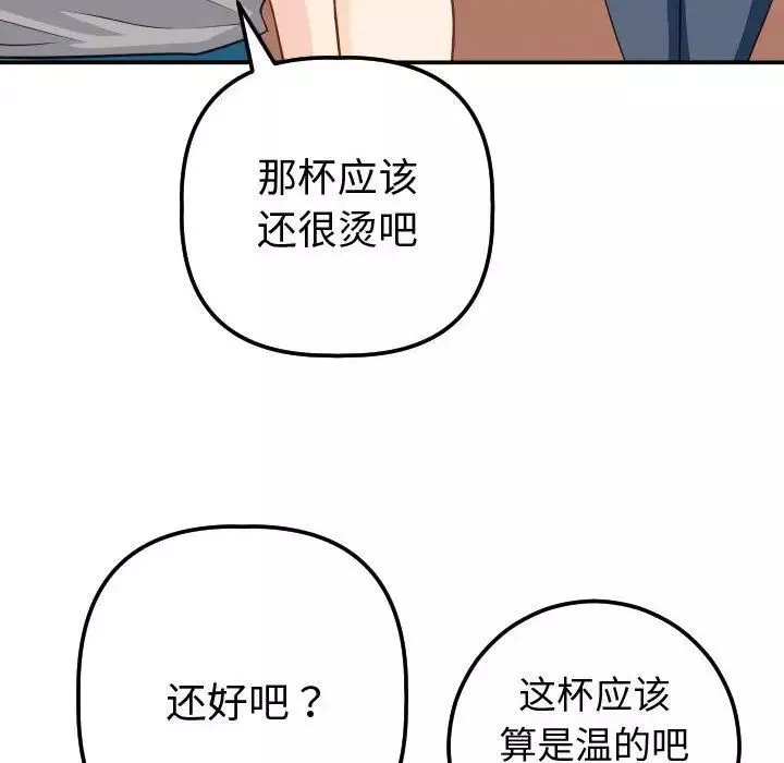 與學姐的那些事第12話