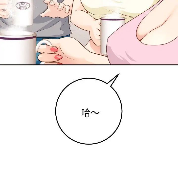 與學姐的那些事第12話