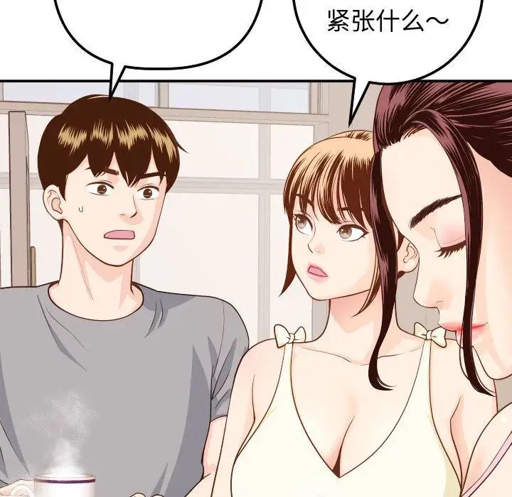 與學姐的那些事第12話