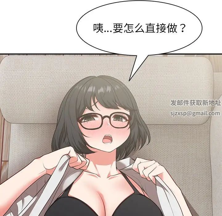第一次失憶第24話