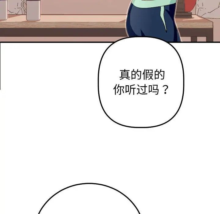 與學姐的那些事第12話