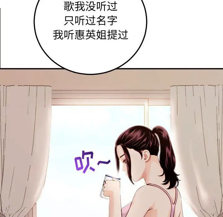 與學姐的那些事第12話
