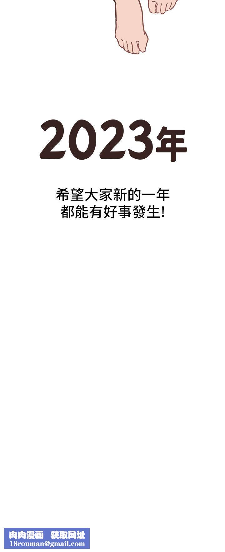 要對媽媽保密唷!第70話-舔舔妳出生的地方