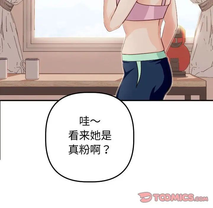 與學姐的那些事第12話