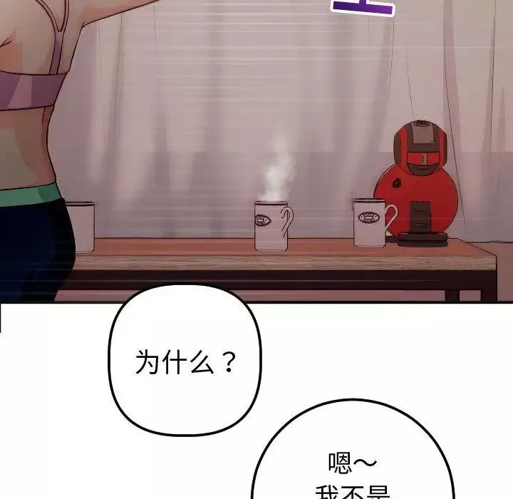 與學姐的那些事第12話