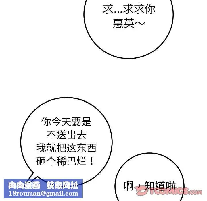 與學姐的那些事第12話