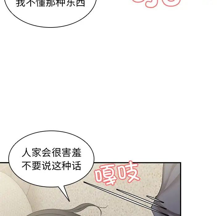 第一次失憶第25話
