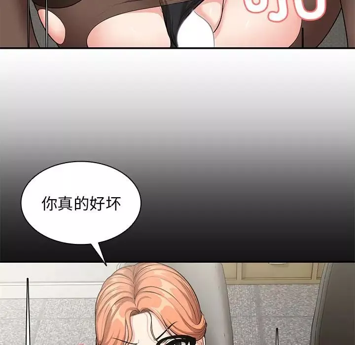 第一次失憶第25話
