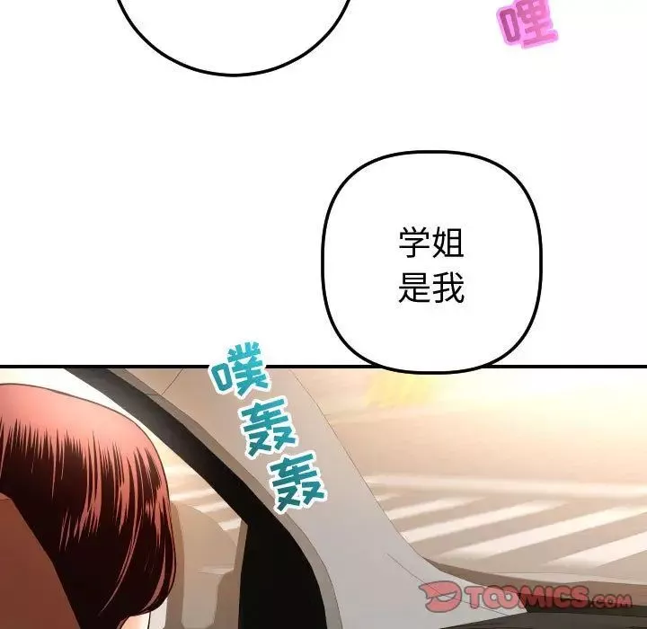 與學姐的那些事第12話