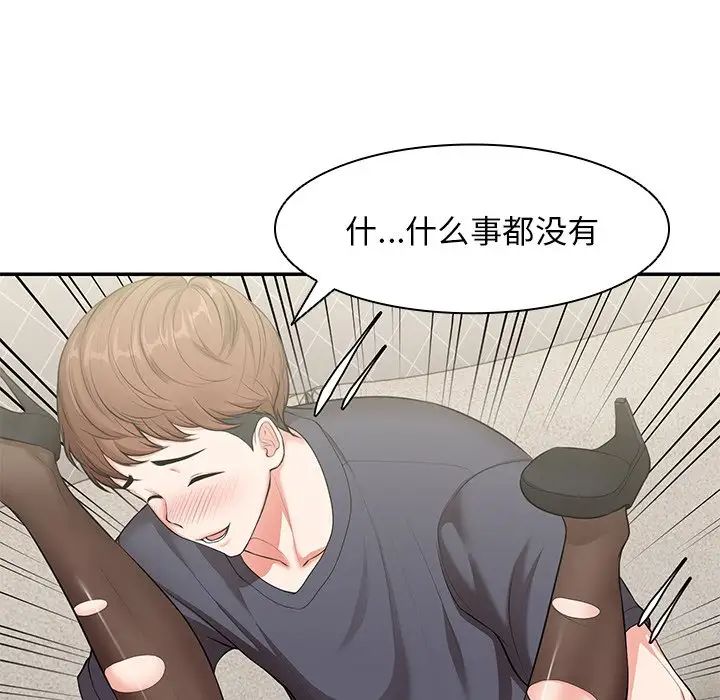 第一次失忆第25话
