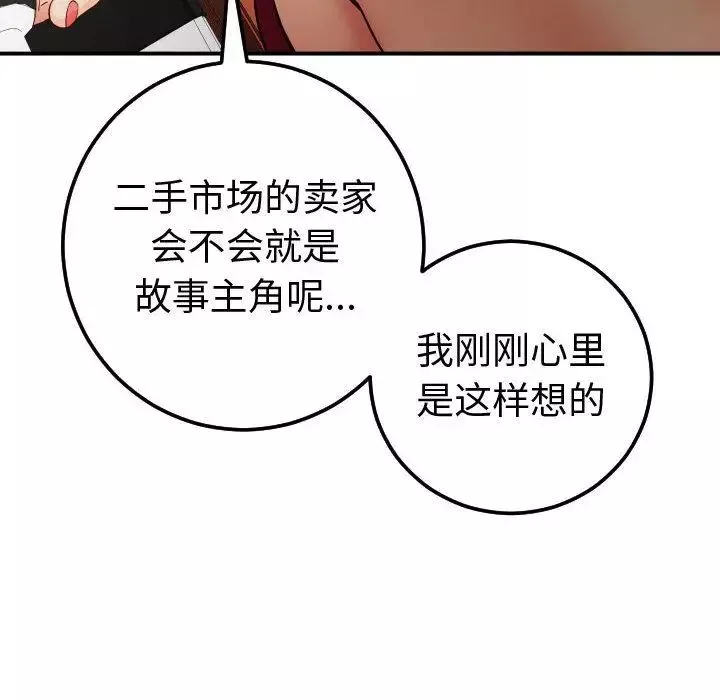 與學姐的那些事第12話