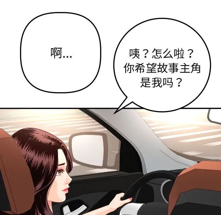 與學姐的那些事第12話