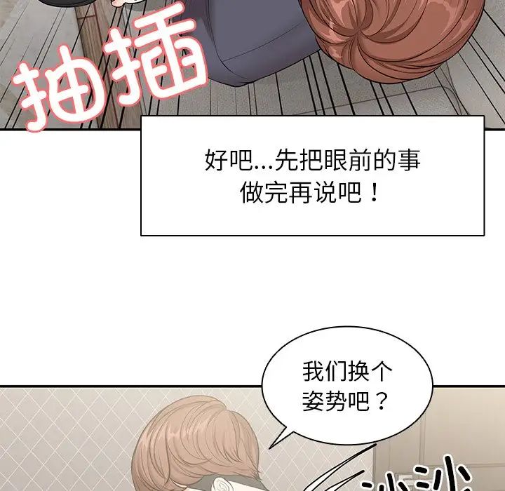 第一次失憶第25話