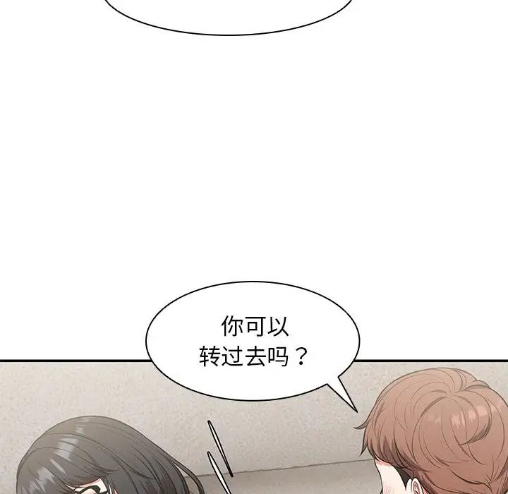 第一次失憶第25話