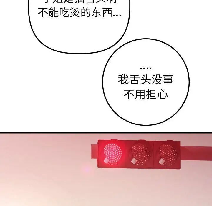 與學姐的那些事第12話
