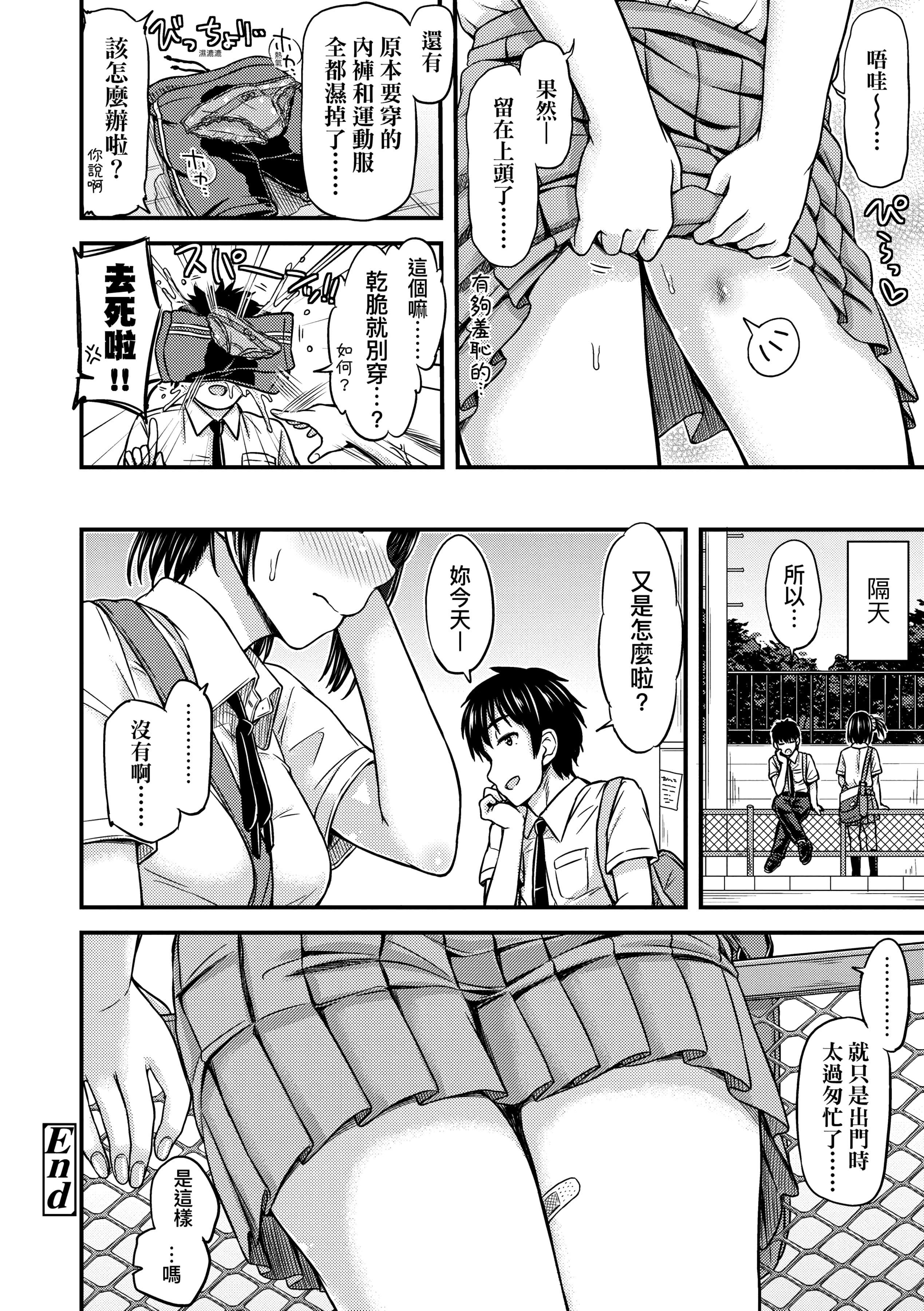 [つっつ]JKのカタチ♡[中国翻訳][DL版][つっつ]JKのカタチ♡[中国翻訳][DL版]