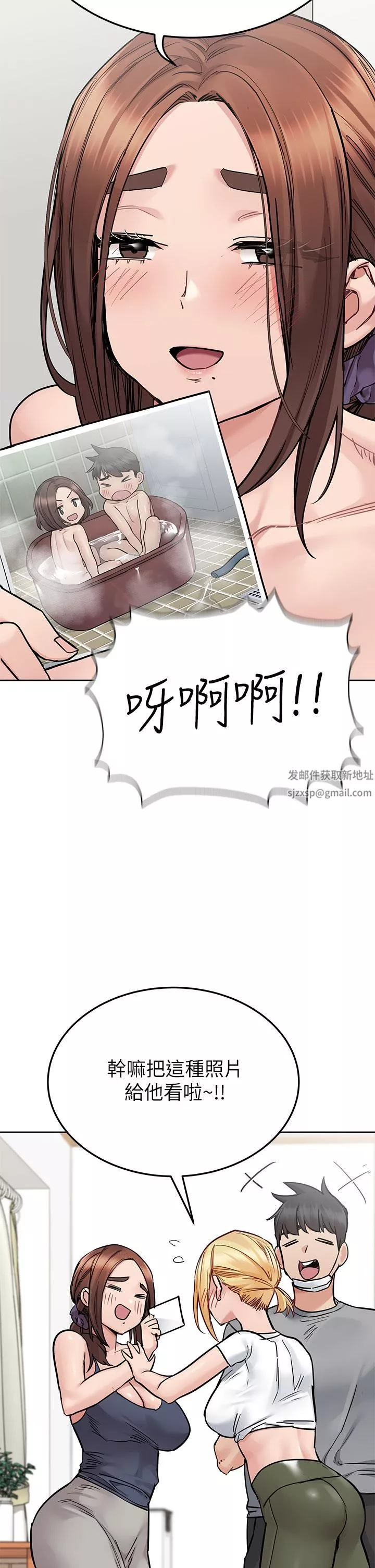要對媽媽保密唷!第71話-曖昧的眉目傳情