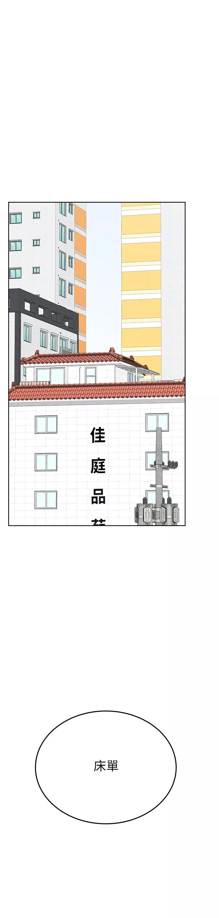 要對媽媽保密唷!第71話-曖昧的眉目傳情