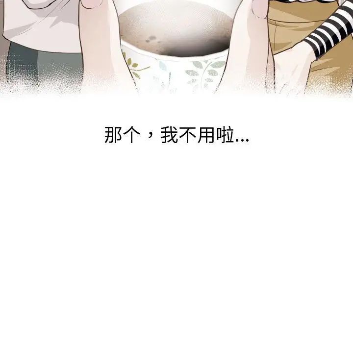 與學姐的那些事第12話