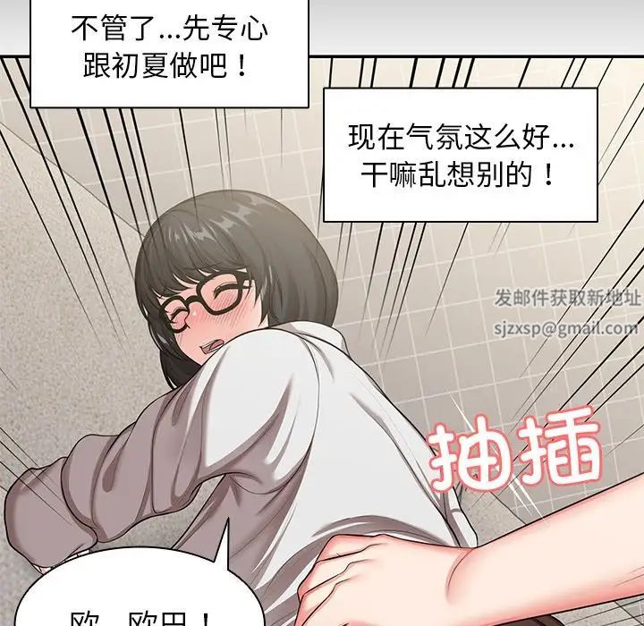 第一次失忆第25话