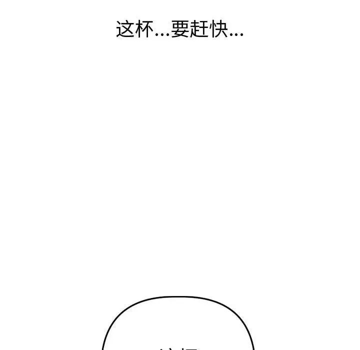 與學姐的那些事第12話