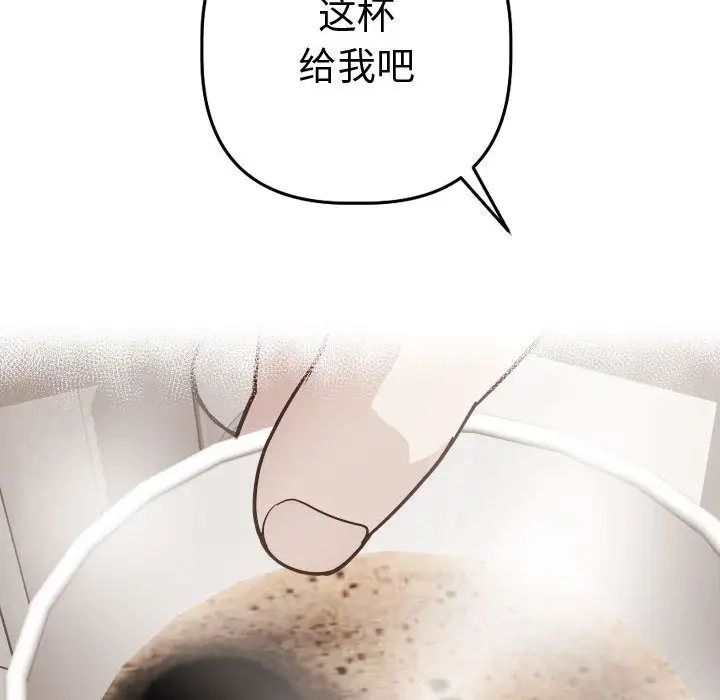 與學姐的那些事第12話