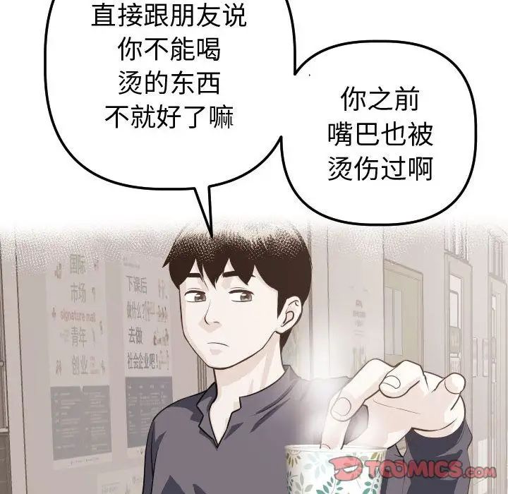 與學姐的那些事第12話