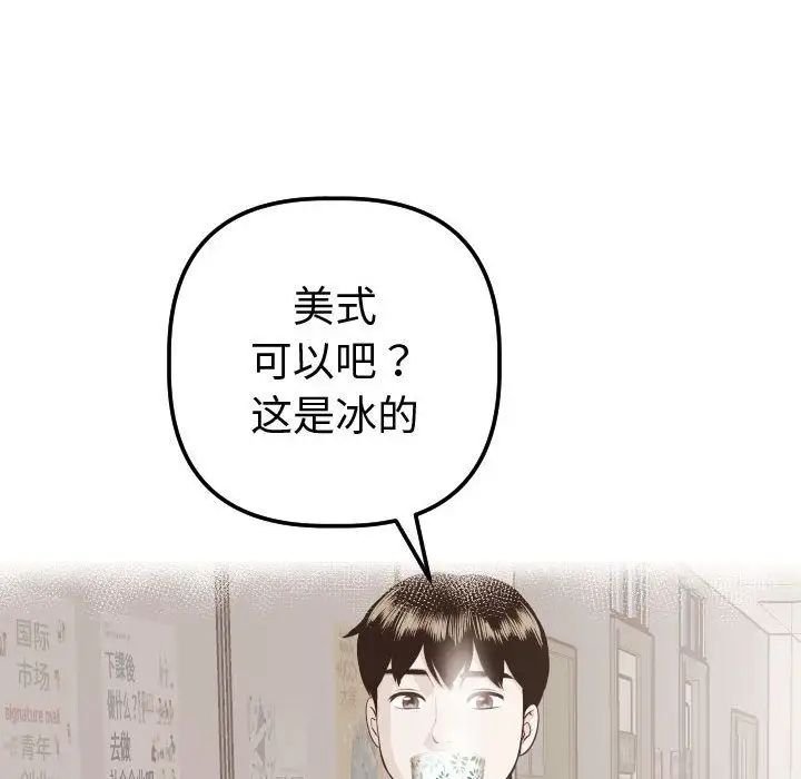 與學姐的那些事第12話