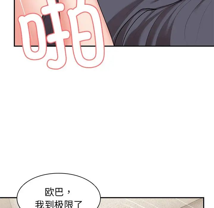 第一次失憶第25話