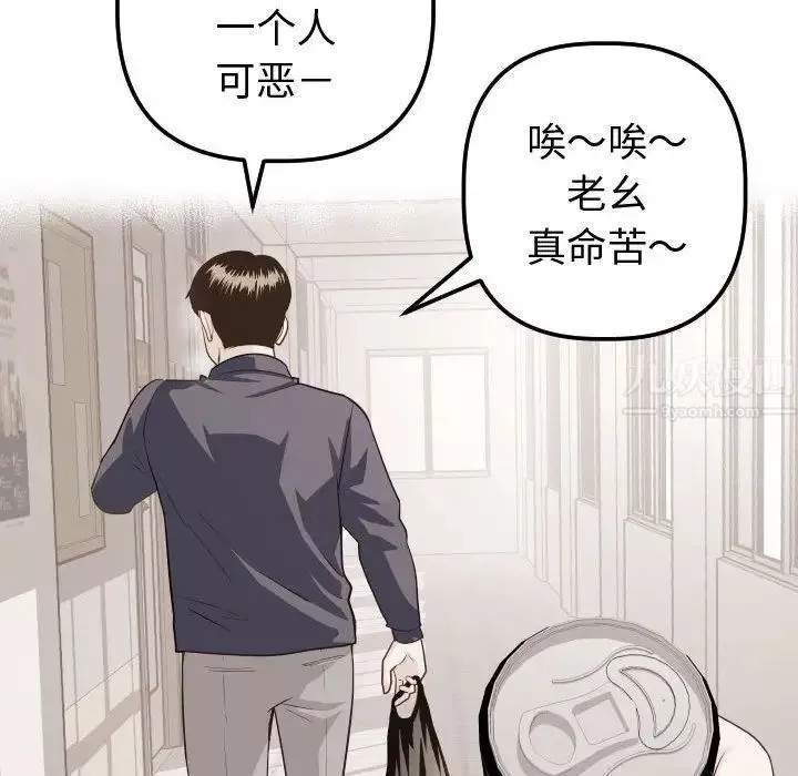 與學姐的那些事第12話