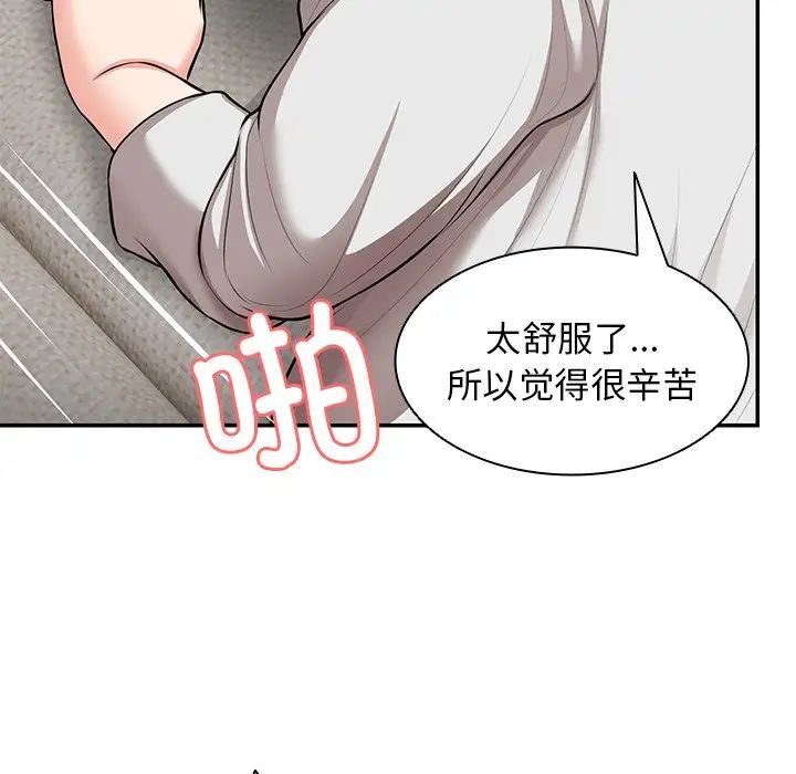 第一次失憶第25話