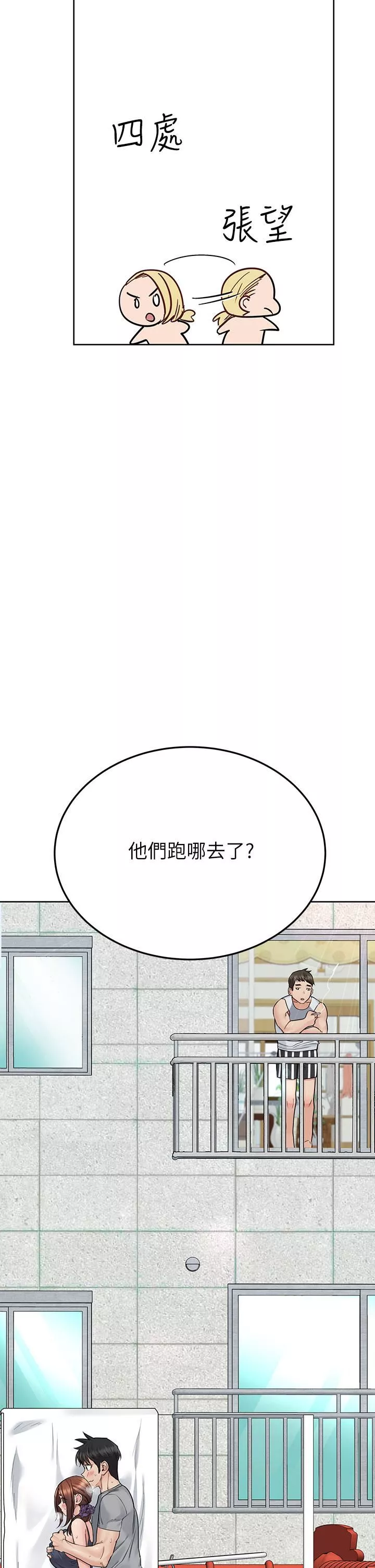 要對媽媽保密唷!第71話-曖昧的眉目傳情