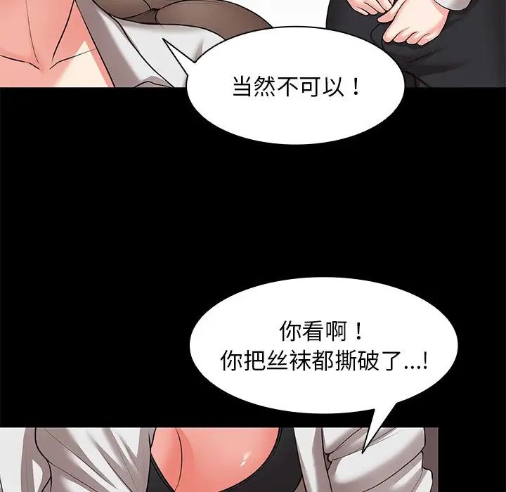 第一次失憶第25話