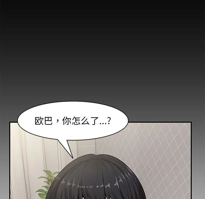 第一次失憶第25話