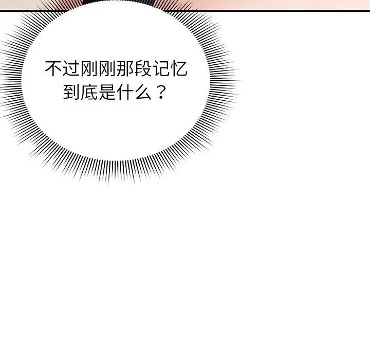 第一次失憶第25話
