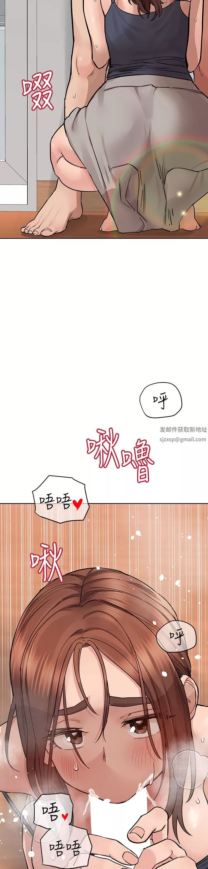 要對媽媽保密唷!第72話-阿姨的全身清潔服務!
