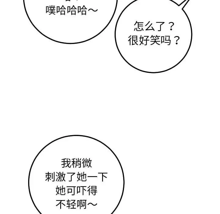 與學姐的那些事第13話