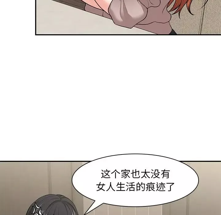 第一次失憶第25話