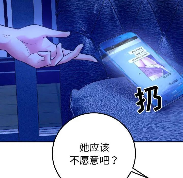 與學姐的那些事第13話