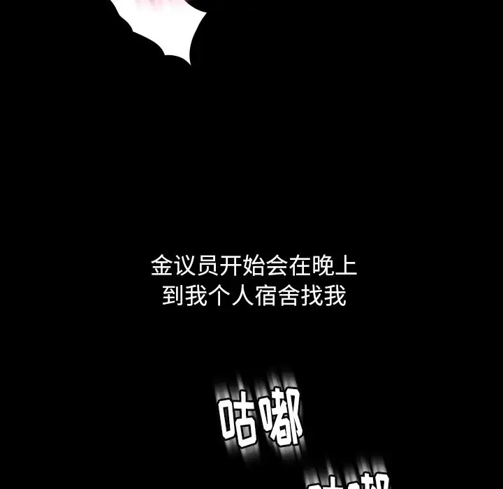 专属契约第15章