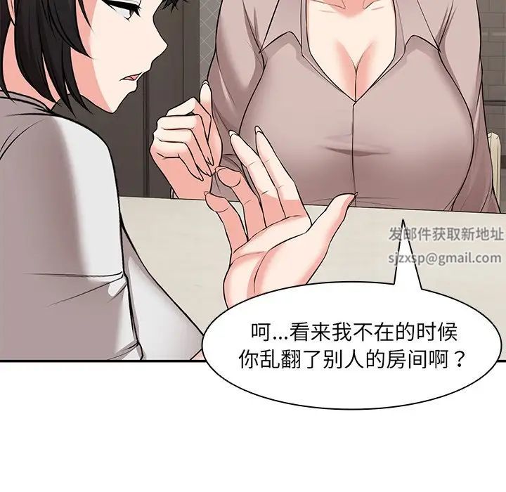 第一次失憶第25話