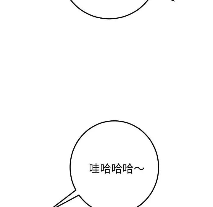 与学姐的那些事第13话