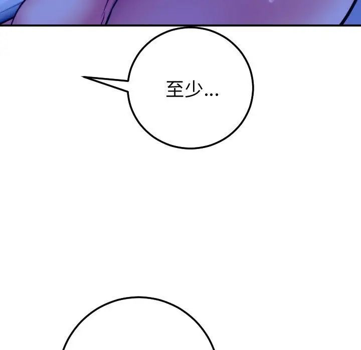與學姐的那些事第13話