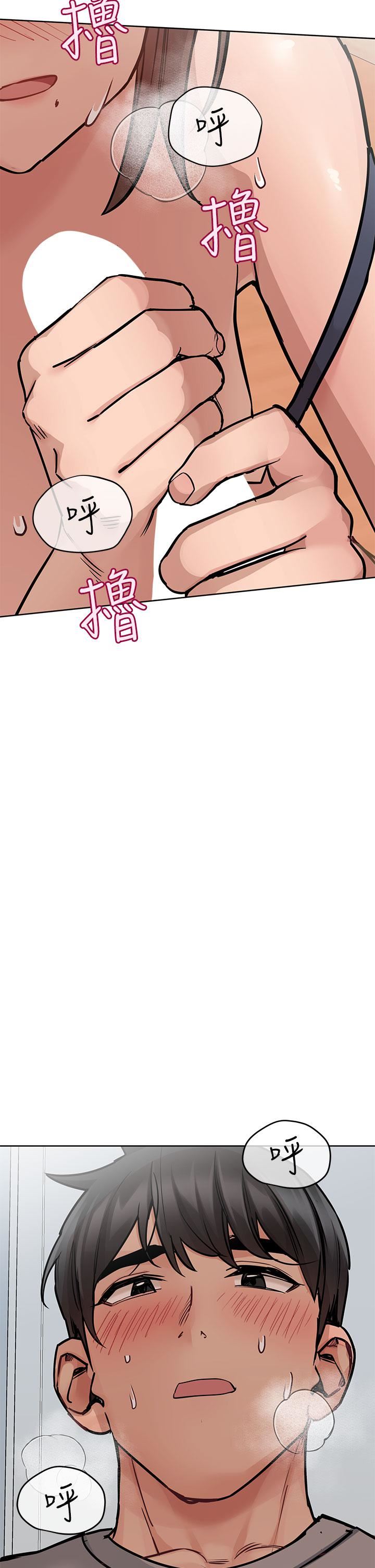 要對媽媽保密唷!第72話-阿姨的全身清潔服務!