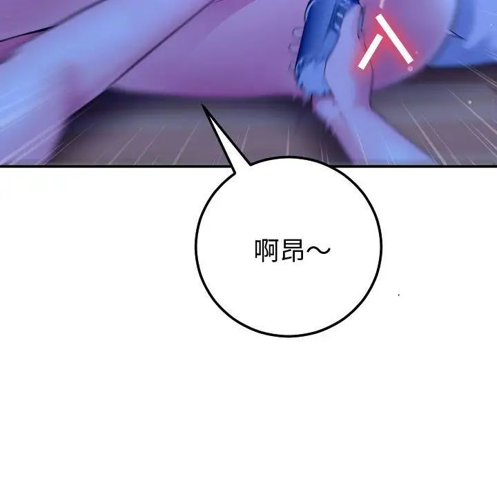 與學姐的那些事第13話