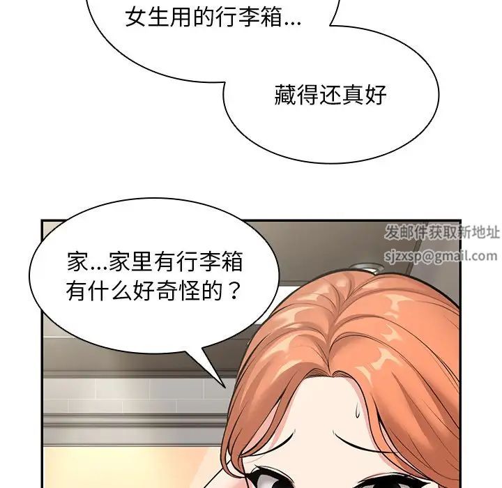 第一次失憶第25話