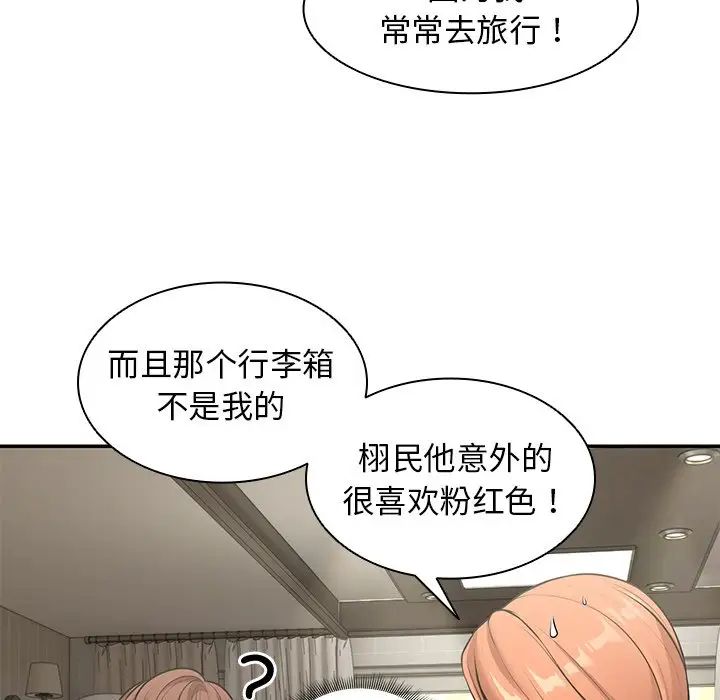 第一次失憶第25話