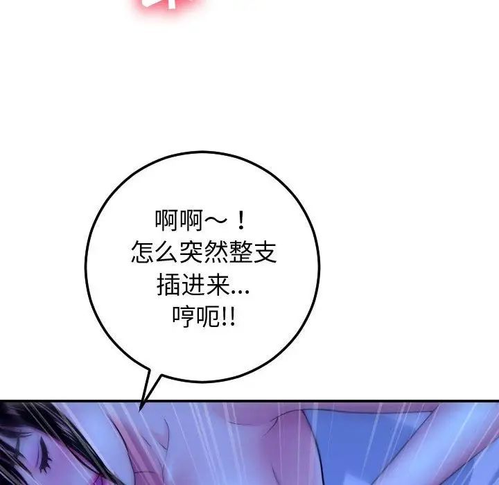 與學姐的那些事第13話