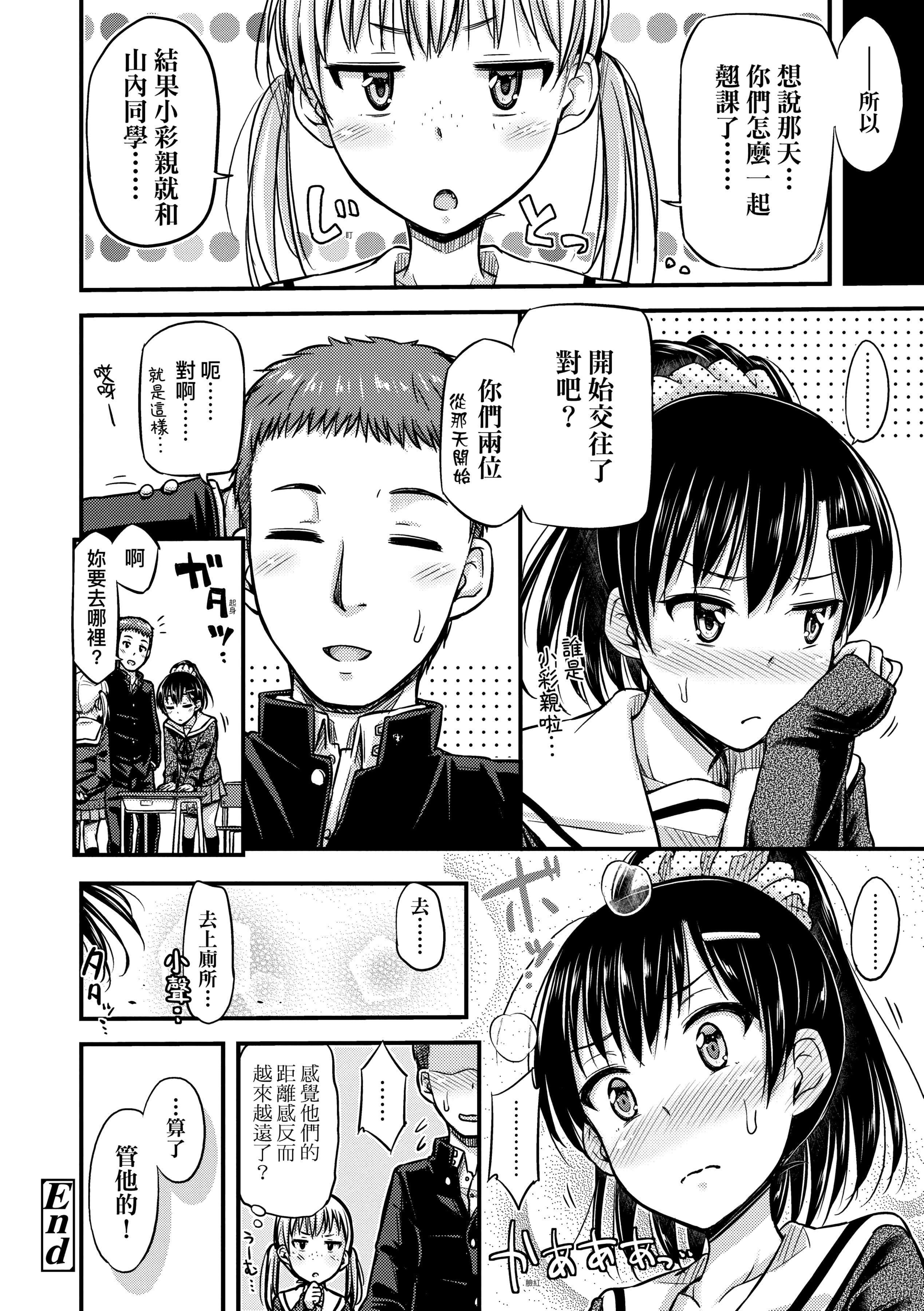 [つっつ]JKのカタチ♡[中国翻訳][DL版][つっつ]JKのカタチ♡[中国翻訳][DL版]